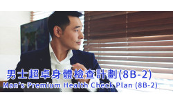Happy Mother's and Father's Day: Man's Premium Health Check Plan (8B-2)